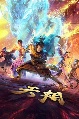 千与千寻动漫海报